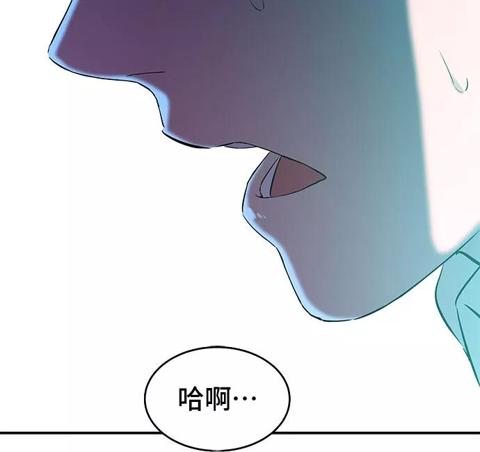 《无能恶棍》第7话 第63页