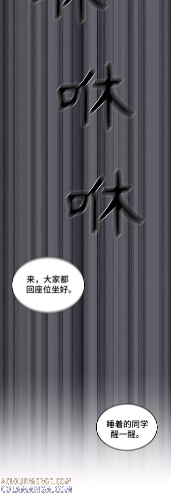 《无能恶棍》第7话 第49页