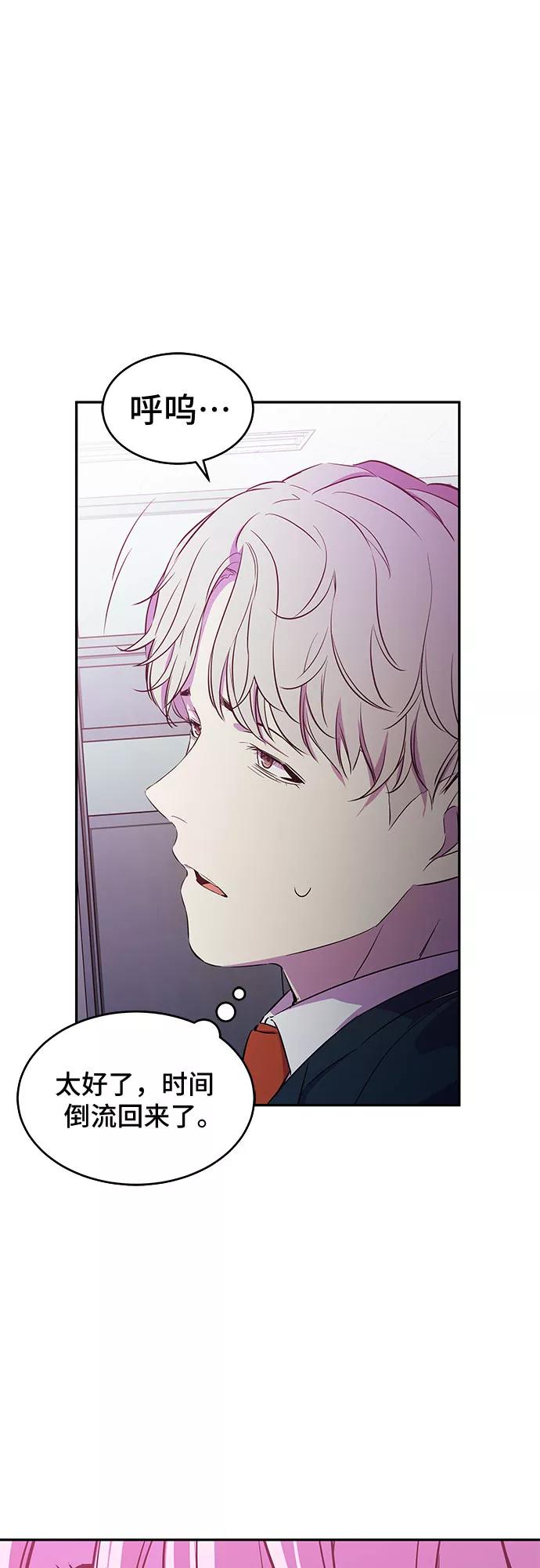 《无能恶棍》第7话 第56页