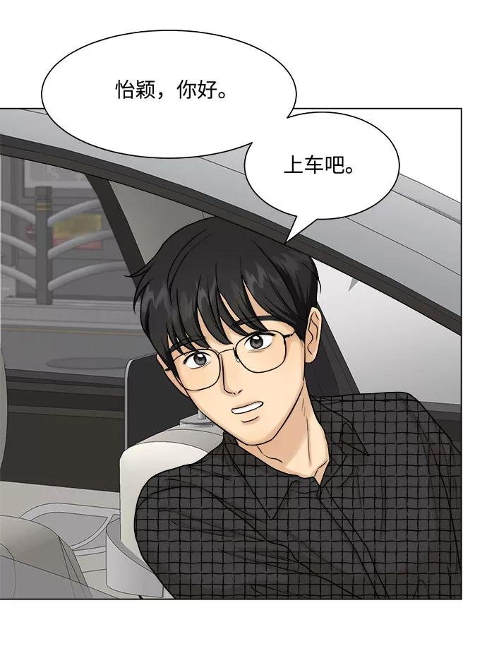 《未婚男女的有效交往》第7话 第59页