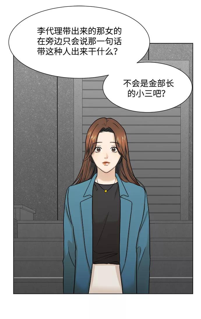《未婚男女的有效交往》第7话 第17页