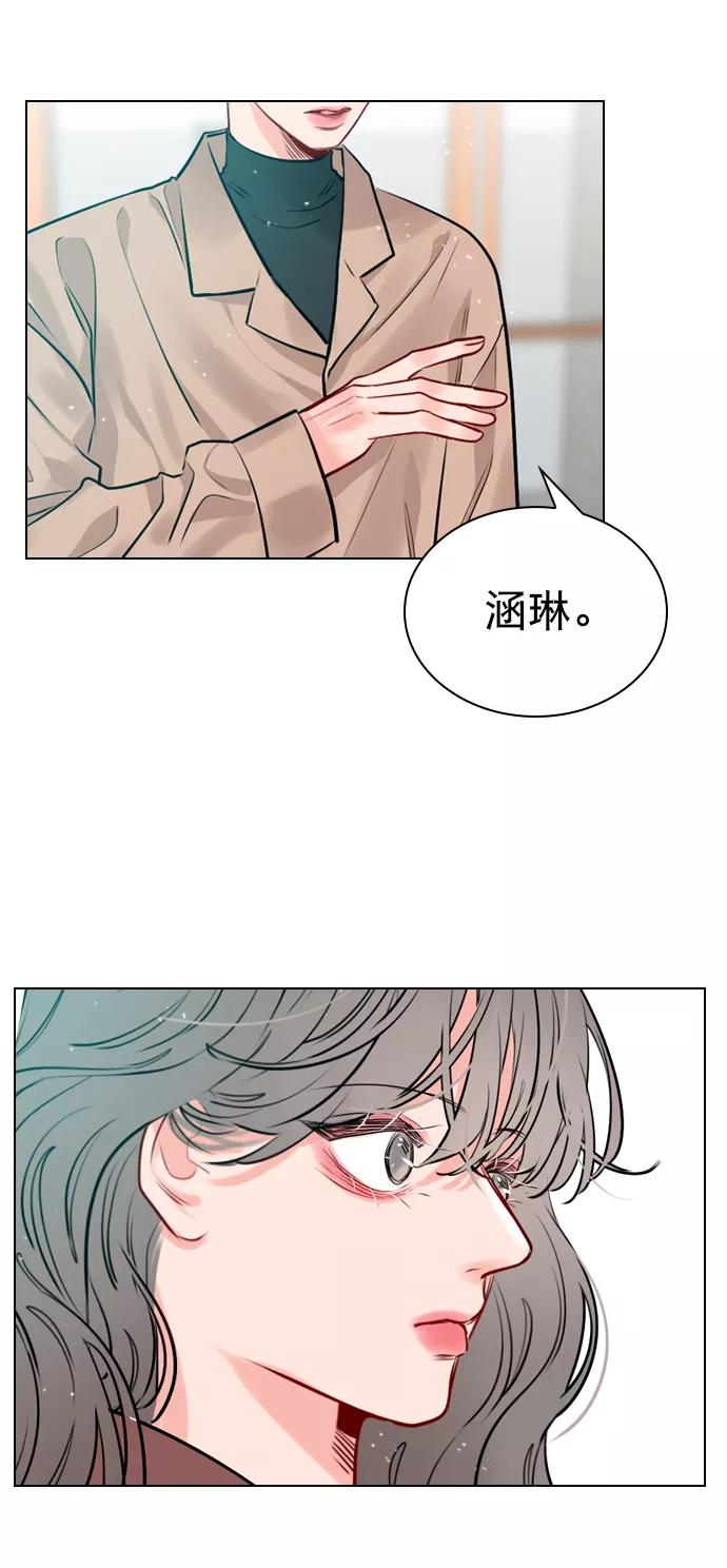 《恋爱播放曲》[第7话] 你是不是会弹吉他？ 第45页