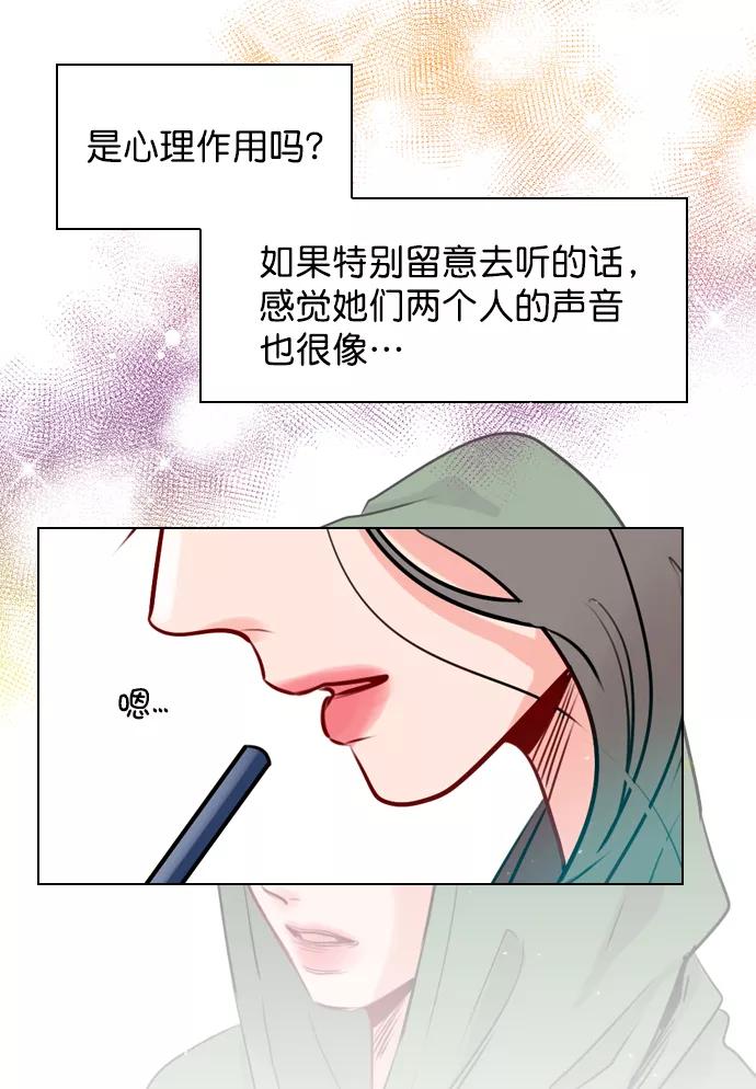 《恋爱播放曲》[第7话] 你是不是会弹吉他？ 第30页