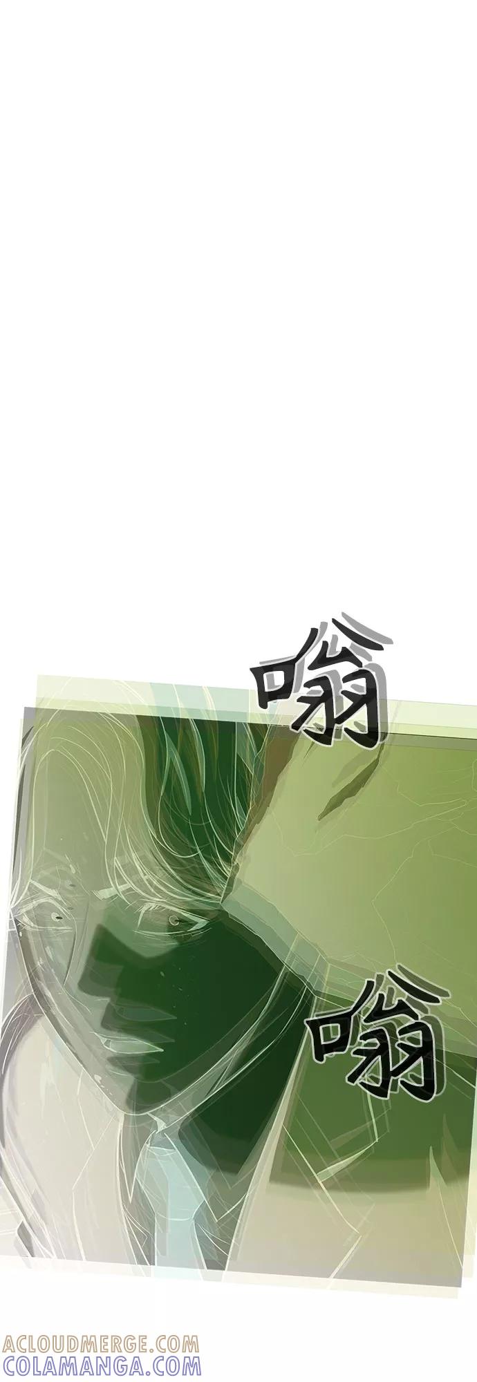 《无能恶棍》第7话 第28页