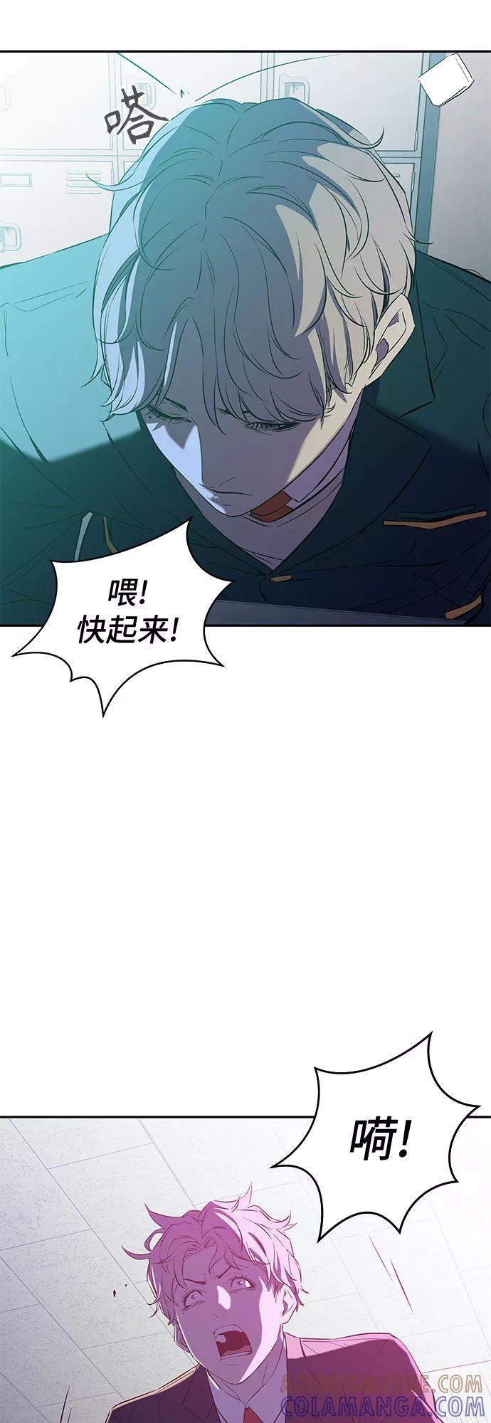 《无能恶棍》第7话 第52页