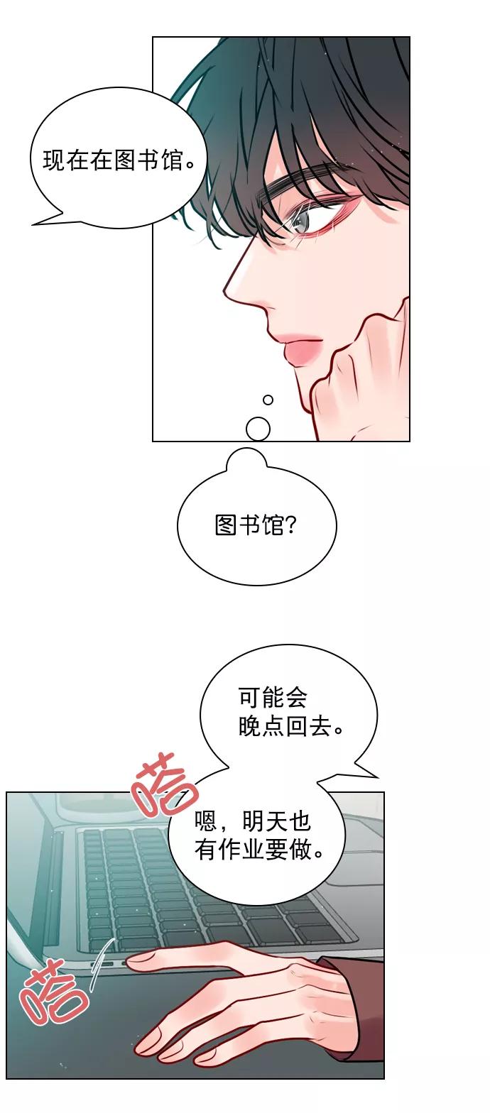 《恋爱播放曲》[第7话] 你是不是会弹吉他？ 第36页
