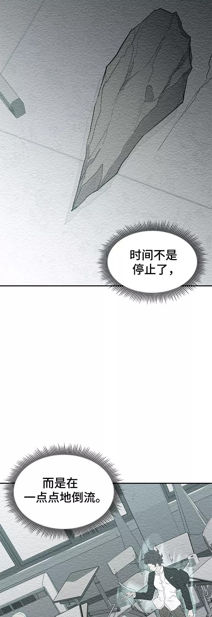 《无能恶棍》第7话 第38页