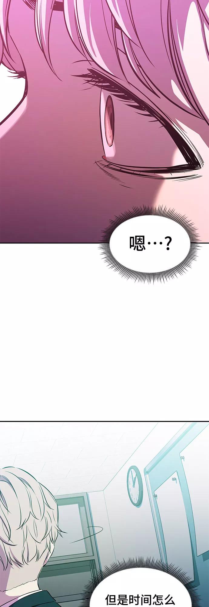 《无能恶棍》第7话 第57页