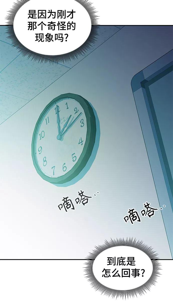 《无能恶棍》第7话 第60页