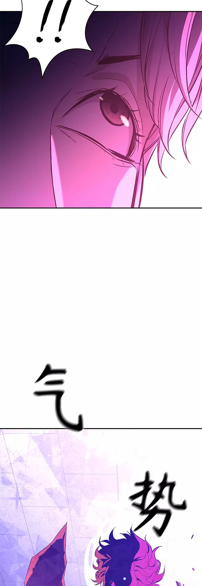 《无能恶棍》第7话 第21页