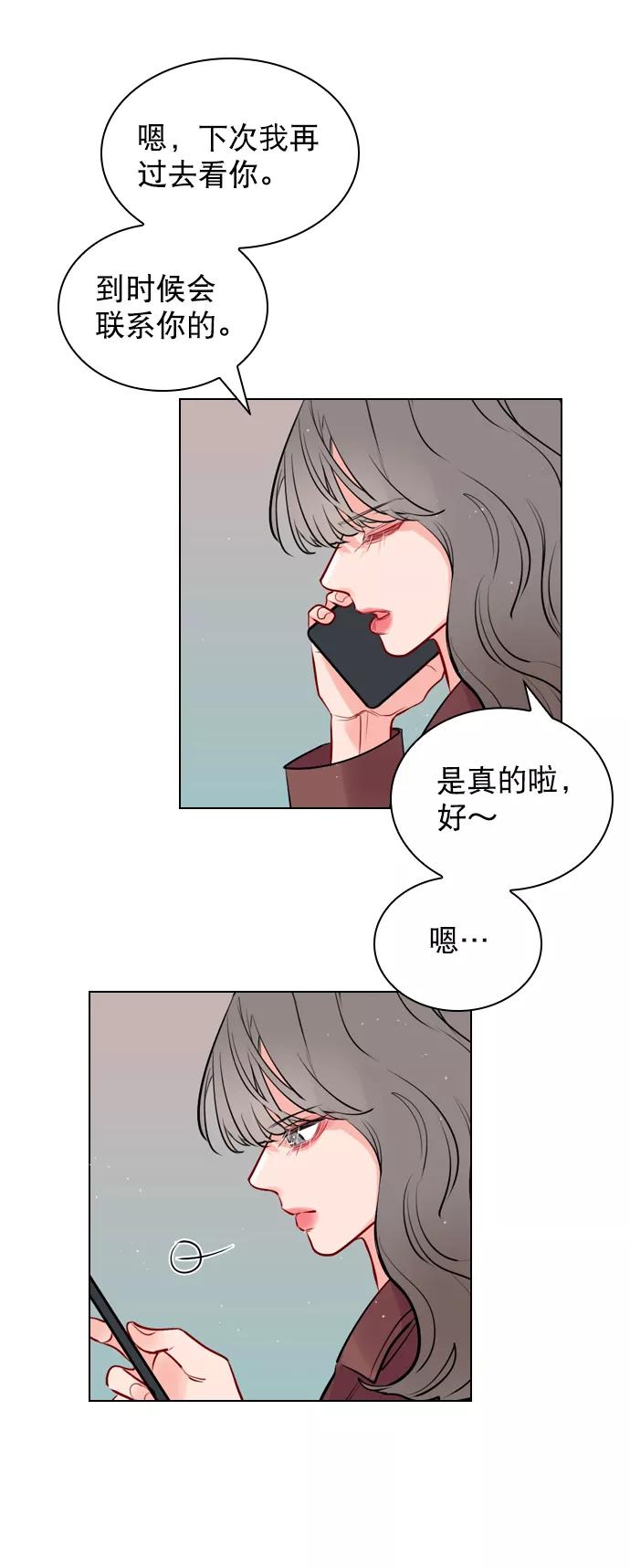 《恋爱播放曲》[第7话] 你是不是会弹吉他？ 第38页