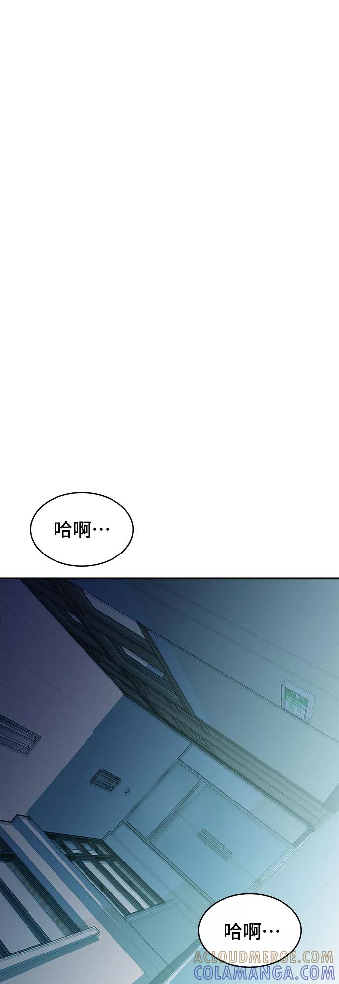 《无能恶棍》第7话 第61页