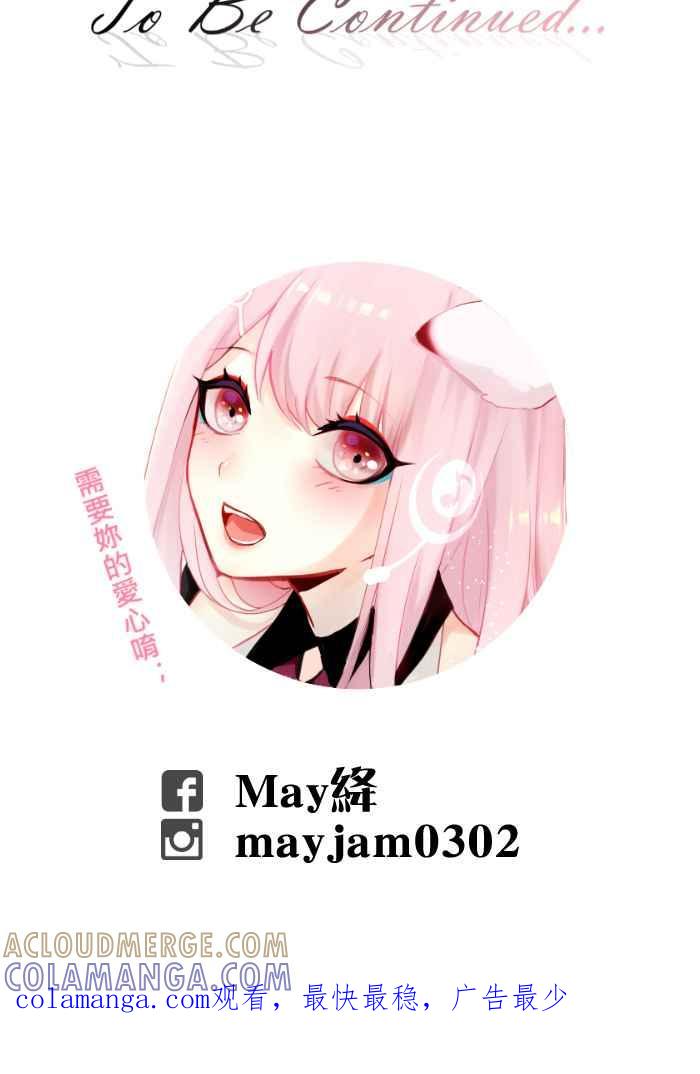 《倾恋的蜜封罐》064--❖感情没有对错，重要的是❖ 第52页