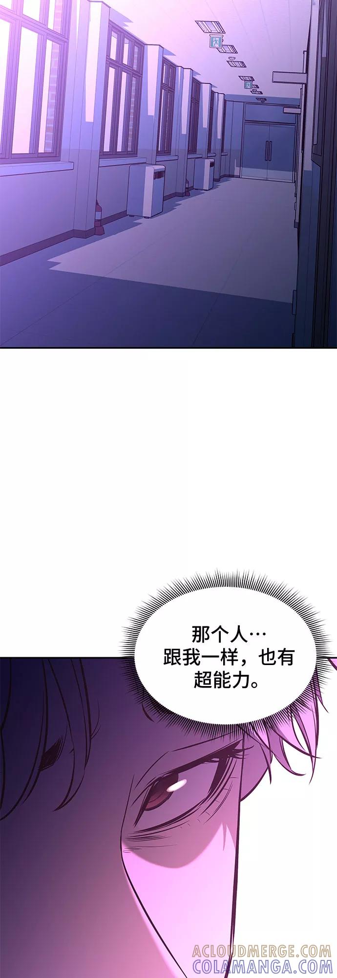 《无能恶棍》第8话 第25页