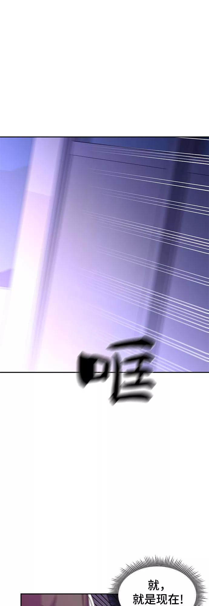 《无能恶棍》第8话 第39页