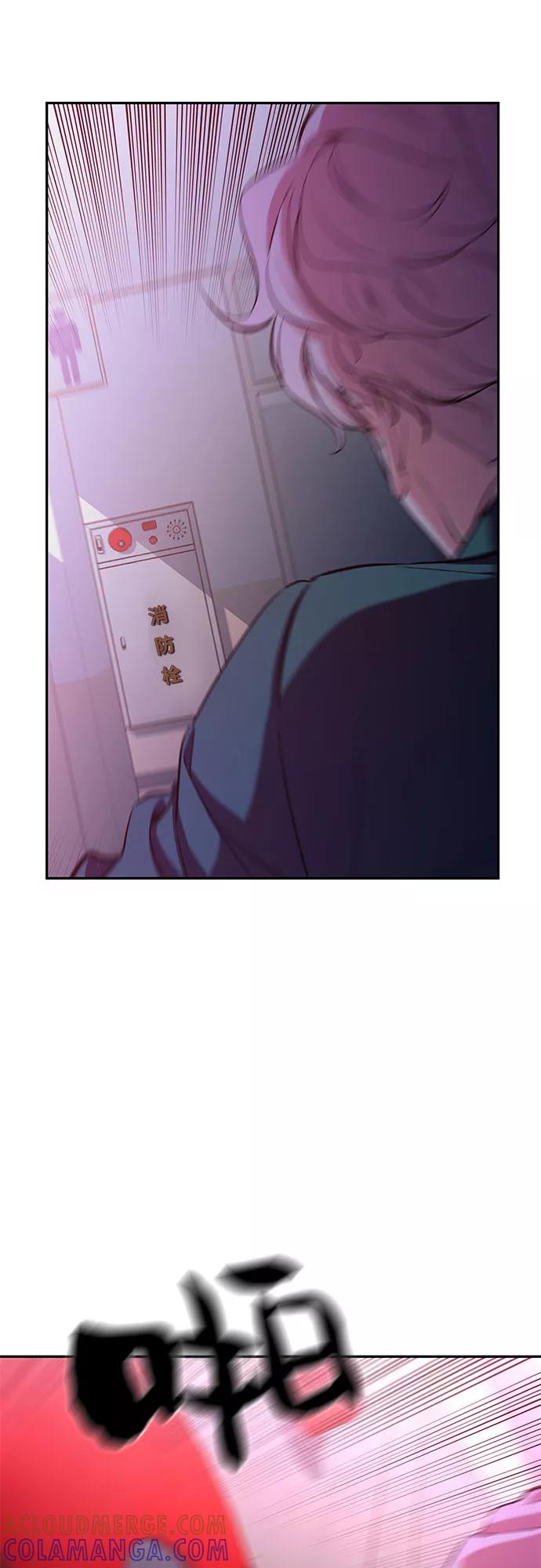 《无能恶棍》第8话 第43页