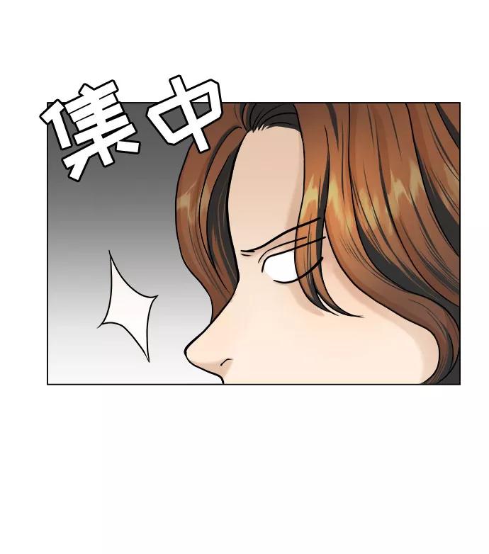 《未婚男女的有效交往》第8话 第20页