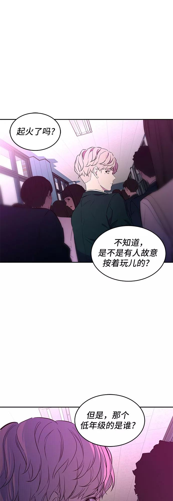 《无能恶棍》第8话 第51页