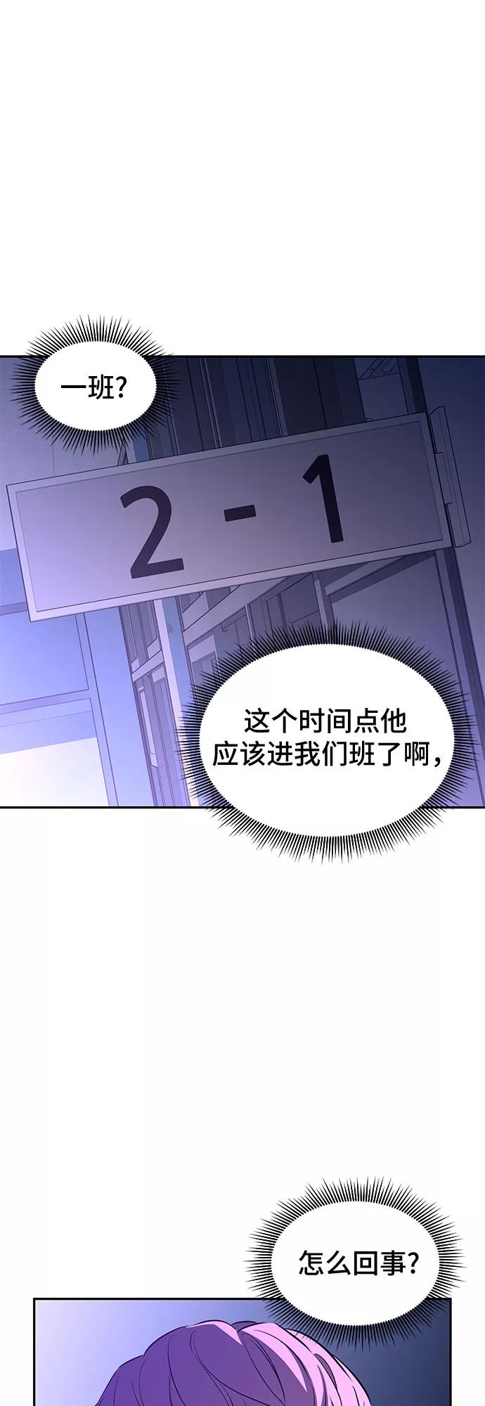 《无能恶棍》第8话 第33页