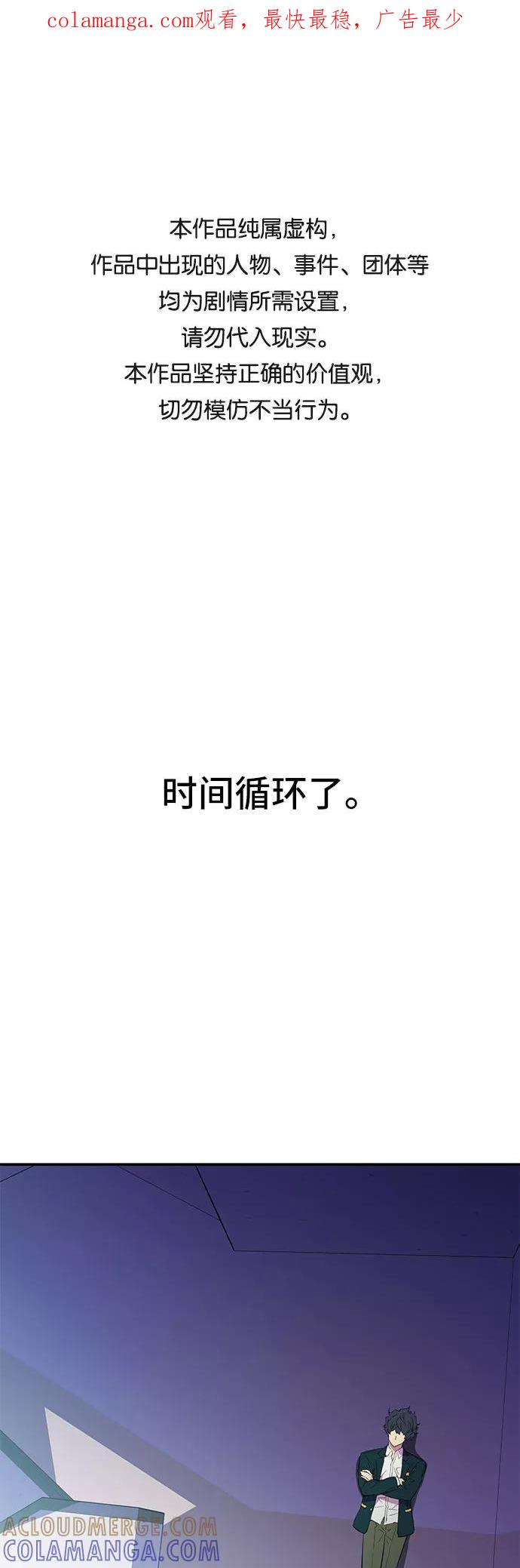《无能恶棍》第8话 第1页