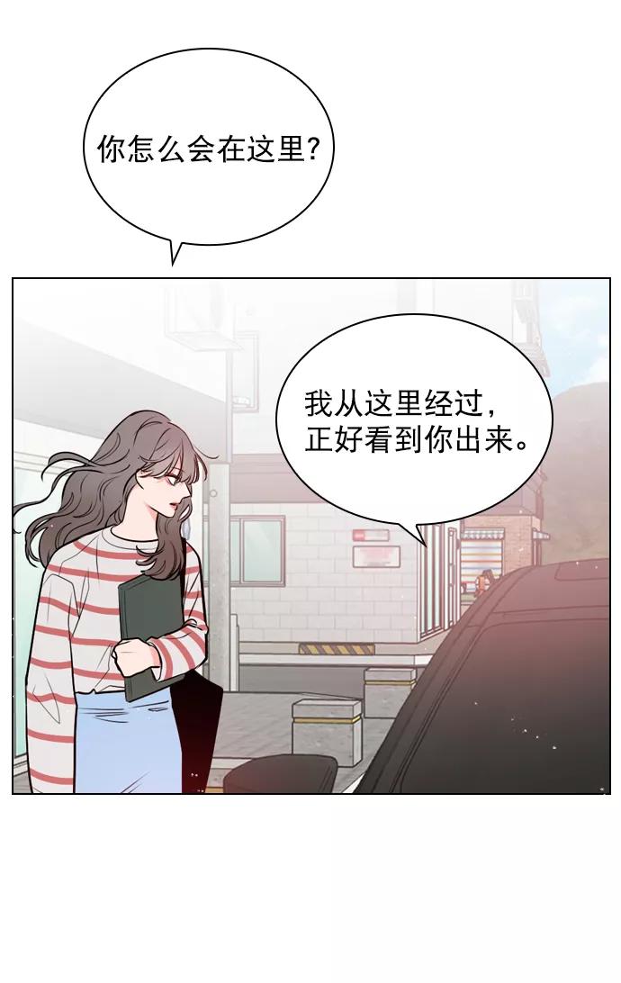 《恋爱播放曲》[第8话] 现在先不要下车 第42页