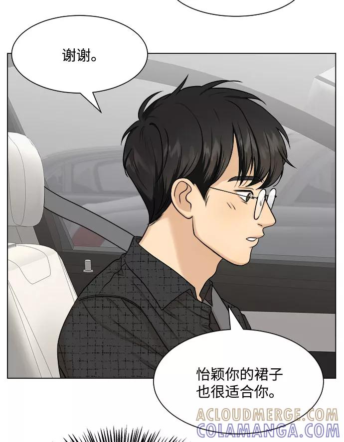 《未婚男女的有效交往》第8话 第10页