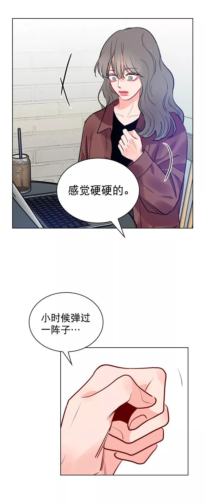 《恋爱播放曲》[第8话] 现在先不要下车 第6页