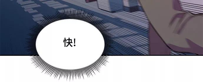 《无能恶棍》第8话 第41页
