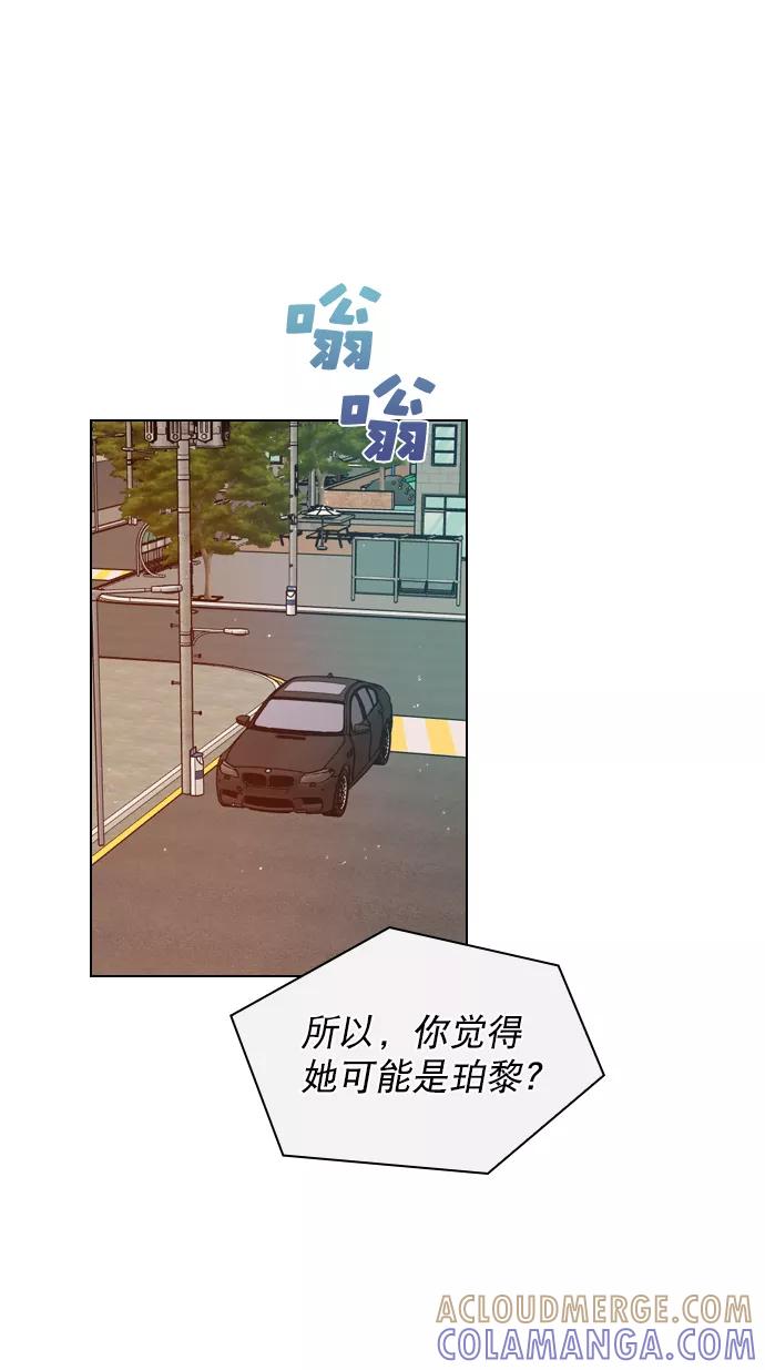 《恋爱播放曲》[第8话] 现在先不要下车 第31页