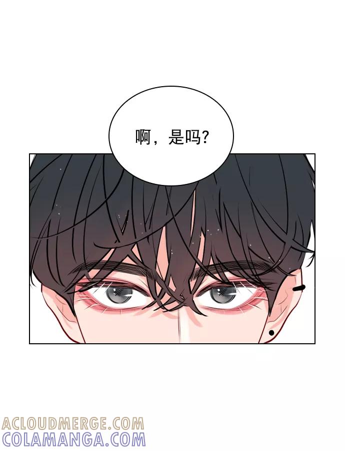 《恋爱播放曲》[第8话] 现在先不要下车 第7页