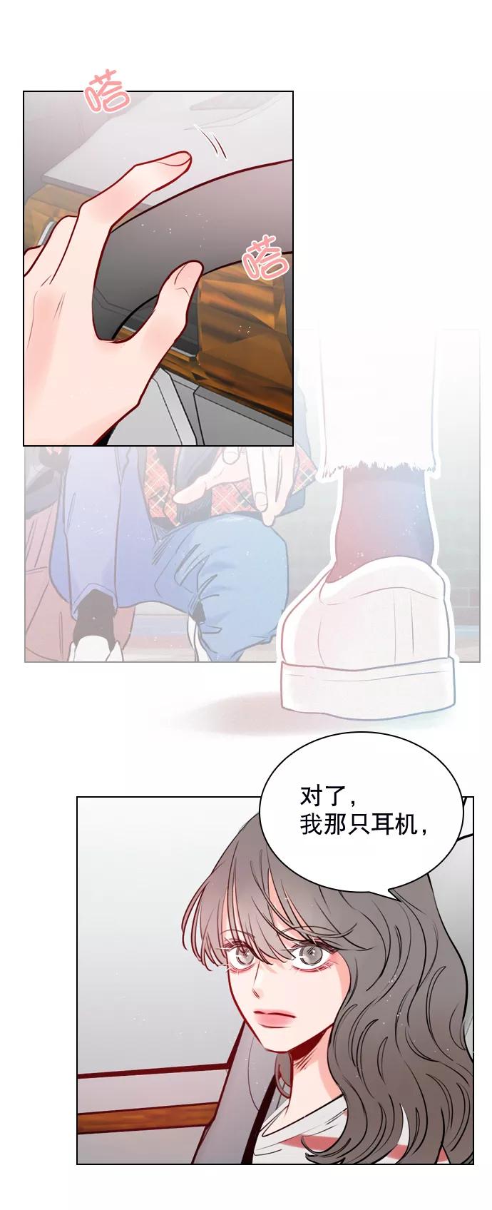 《恋爱播放曲》[第8话] 现在先不要下车 第47页