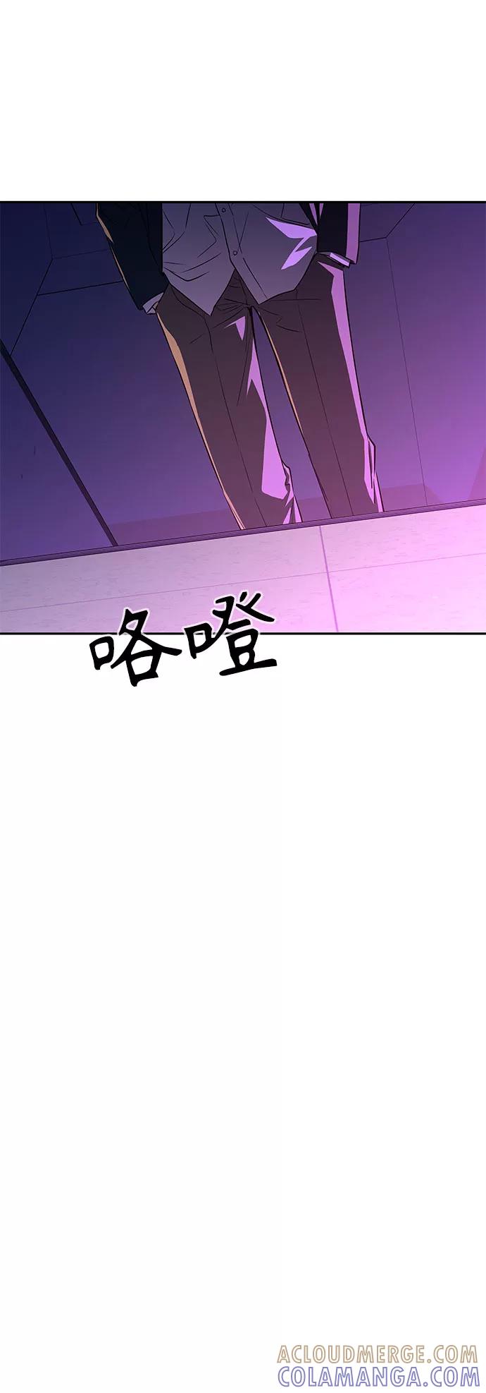 《无能恶棍》第8话 第19页