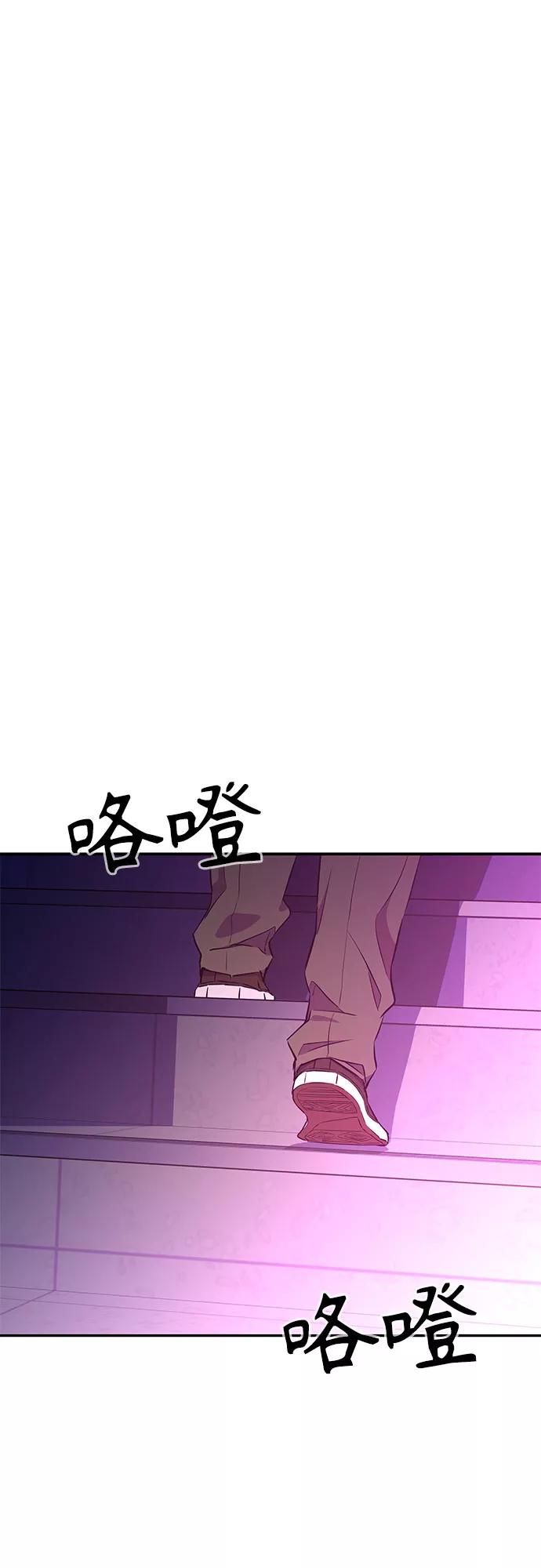 《无能恶棍》第8话 第12页