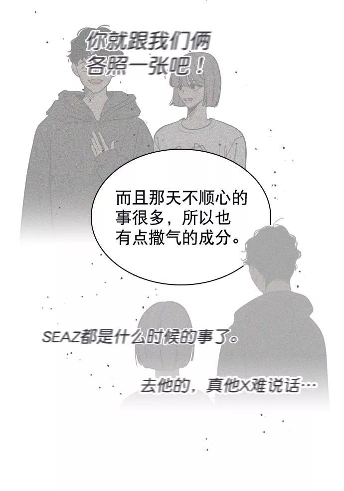 《恋爱播放曲》[第8话] 现在先不要下车 第51页