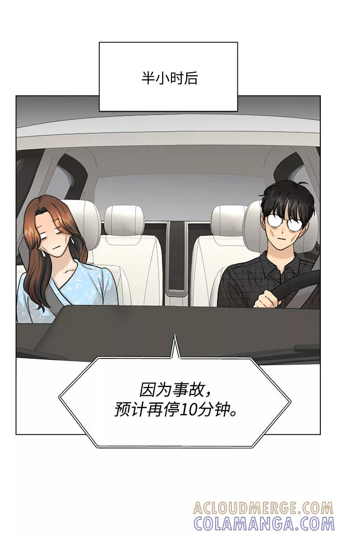 《未婚男女的有效交往》第8话 第37页