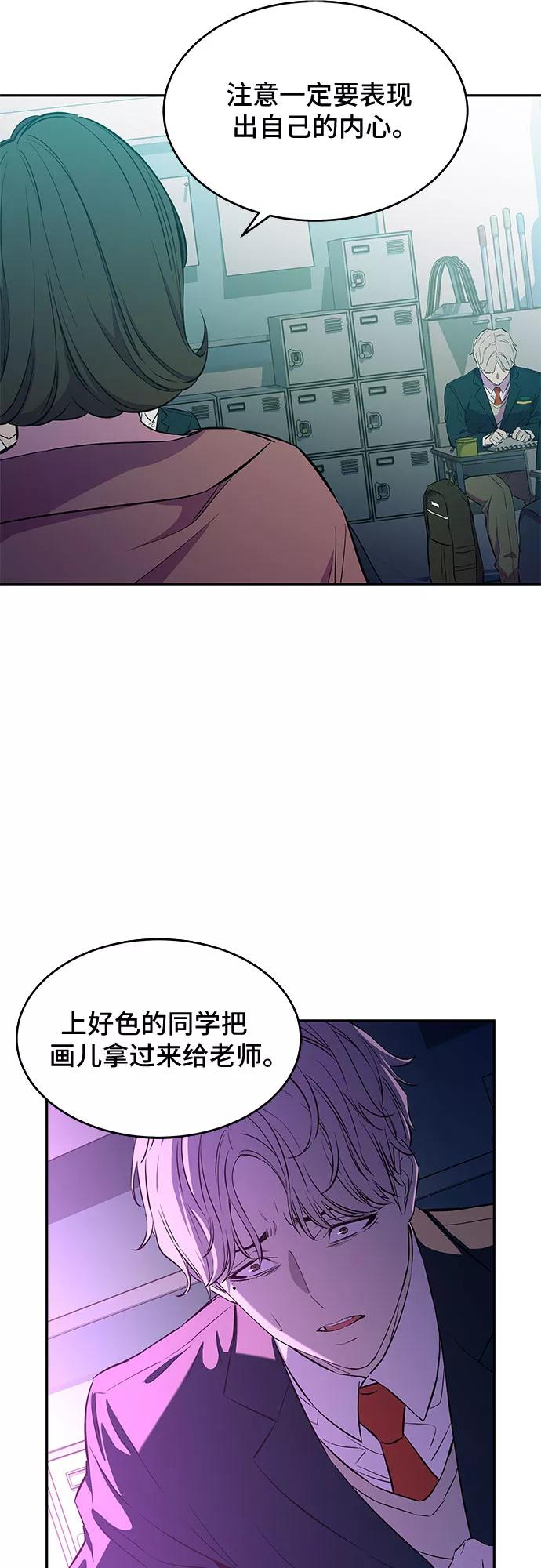 《无能恶棍》第8话 第8页