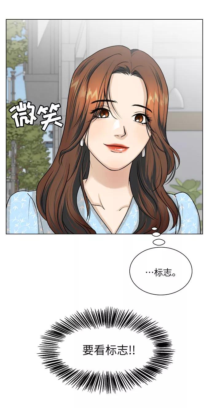 《未婚男女的有效交往》第8话 第3页