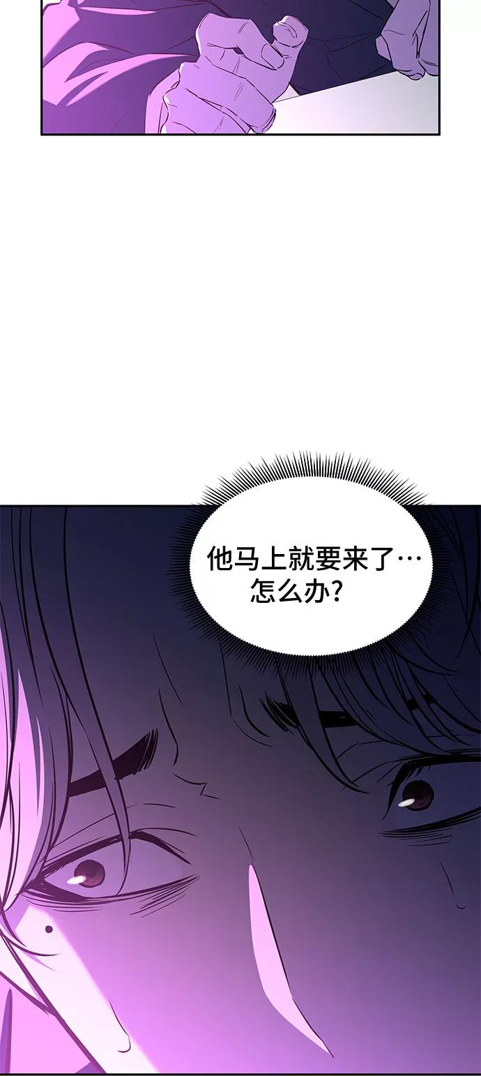 《无能恶棍》第8话 第9页