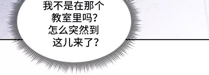 《无能恶棍》第8话 第3页