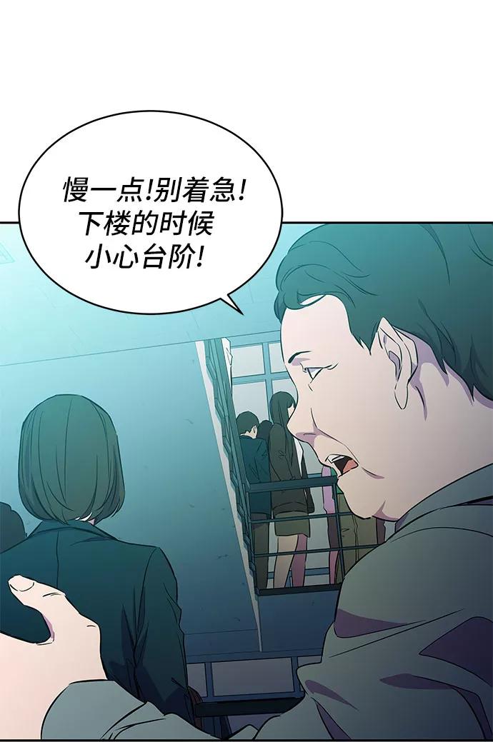 《无能恶棍》第8话 第50页