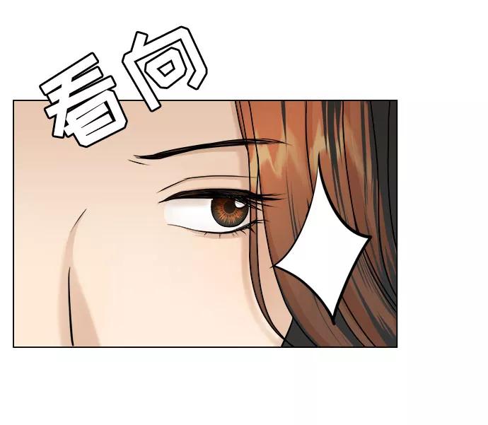 《未婚男女的有效交往》第8话 第5页