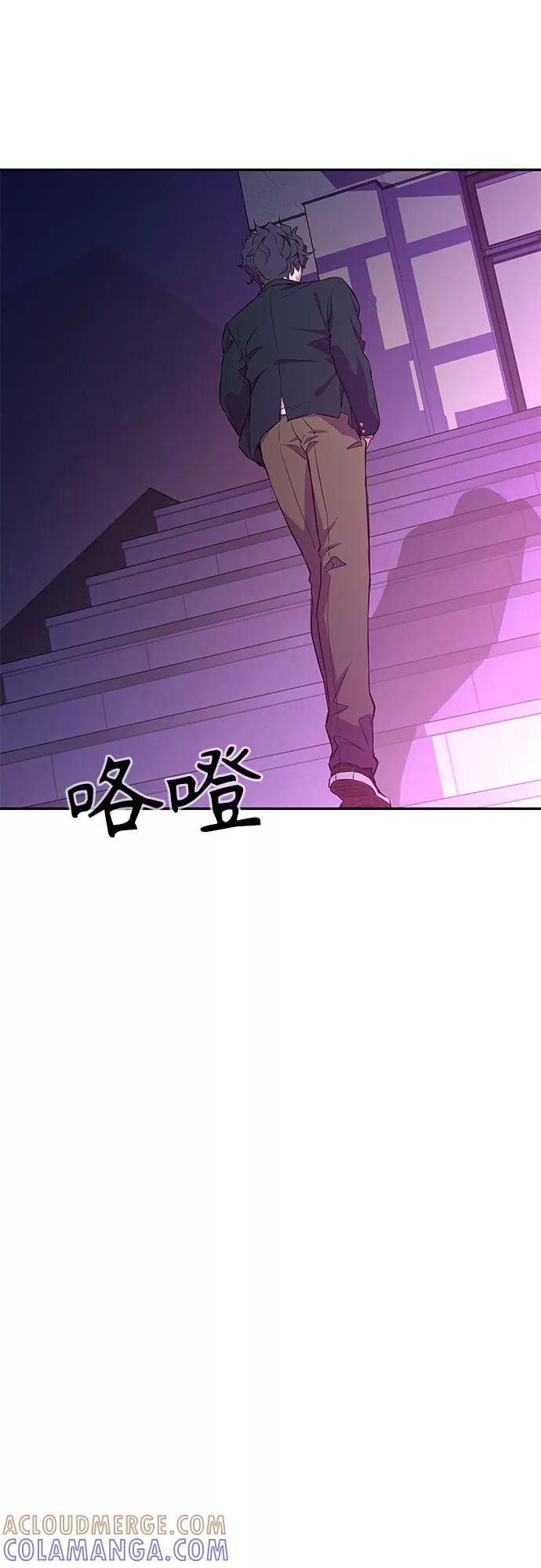 《无能恶棍》第8话 第13页