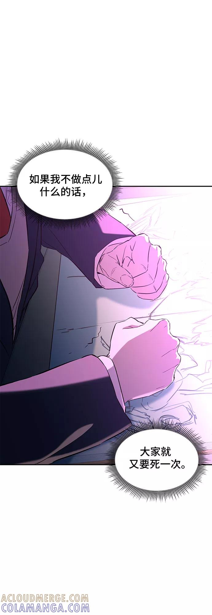《无能恶棍》第8话 第10页