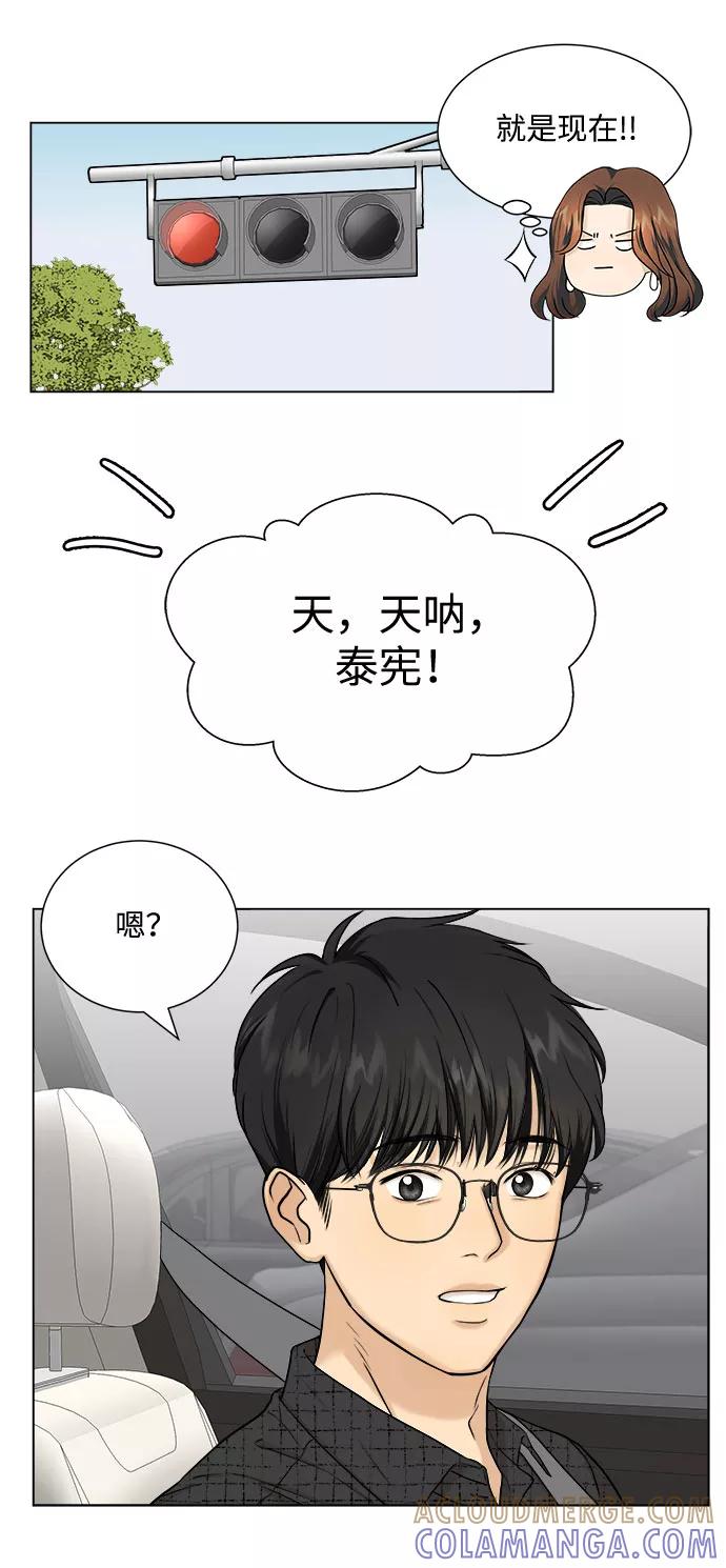 《未婚男女的有效交往》第8话 第7页