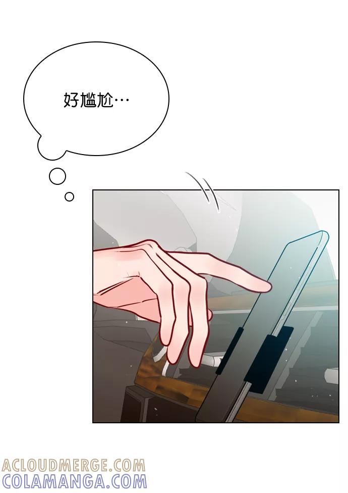 《恋爱播放曲》[第8话] 现在先不要下车 第16页