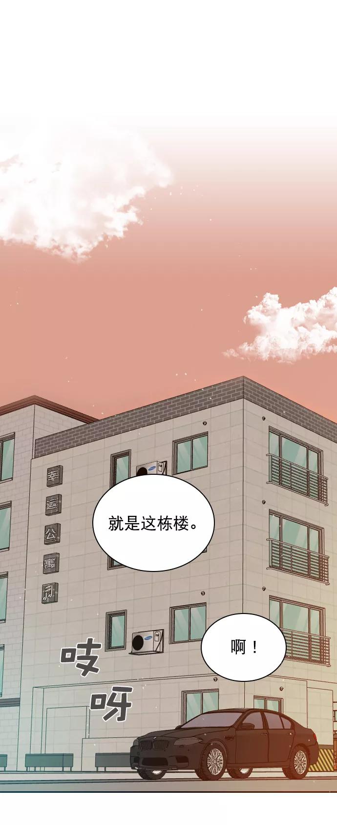 《恋爱播放曲》[第8话] 现在先不要下车 第23页