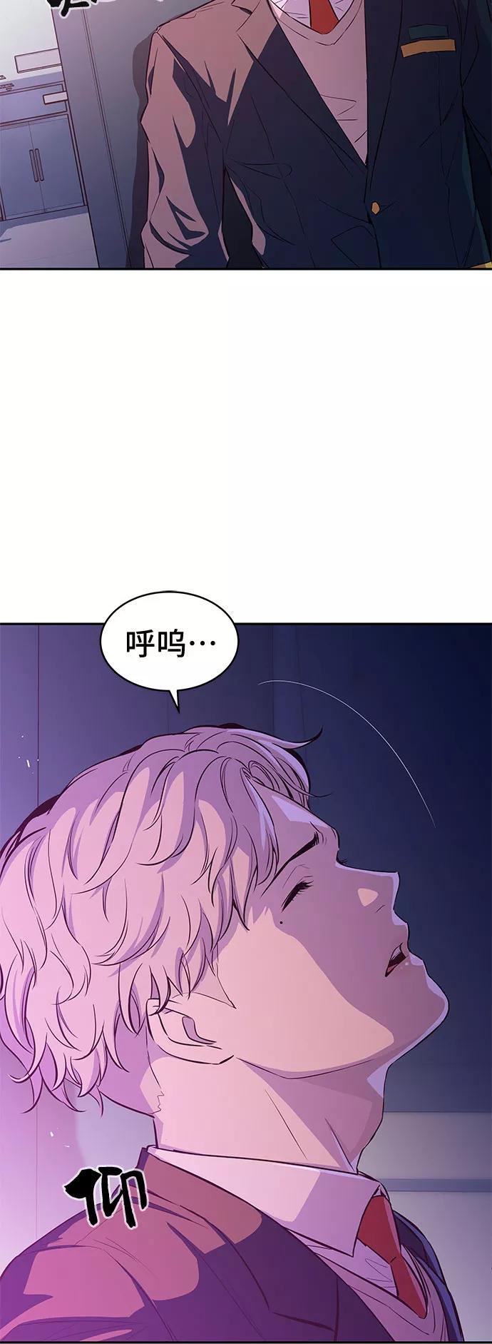 《无能恶棍》第8话 第23页