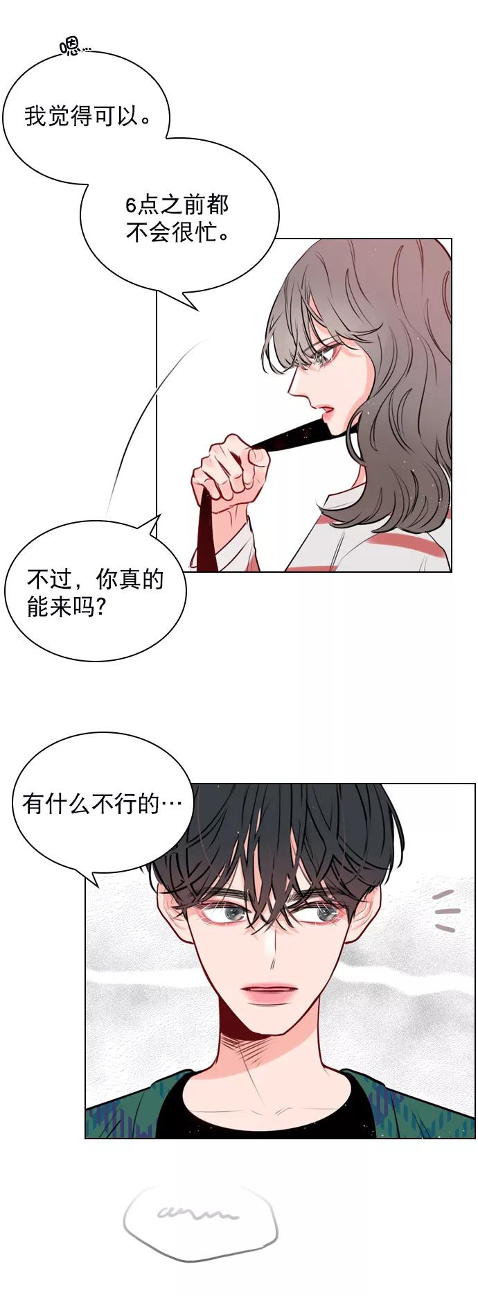 《恋爱播放曲》[第8话] 现在先不要下车 第56页
