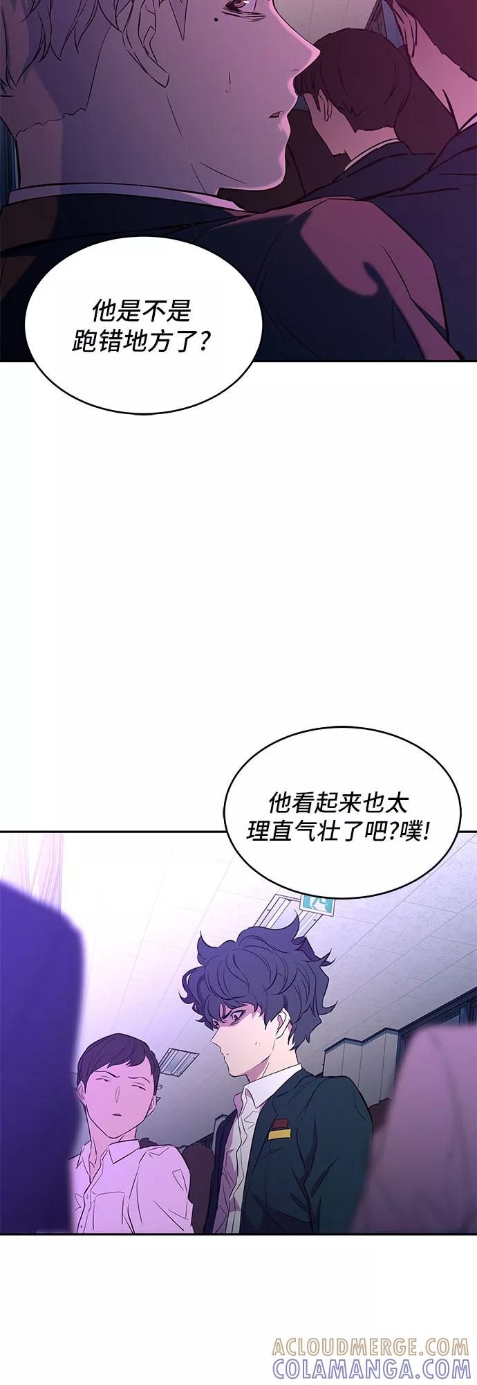 《无能恶棍》第8话 第52页