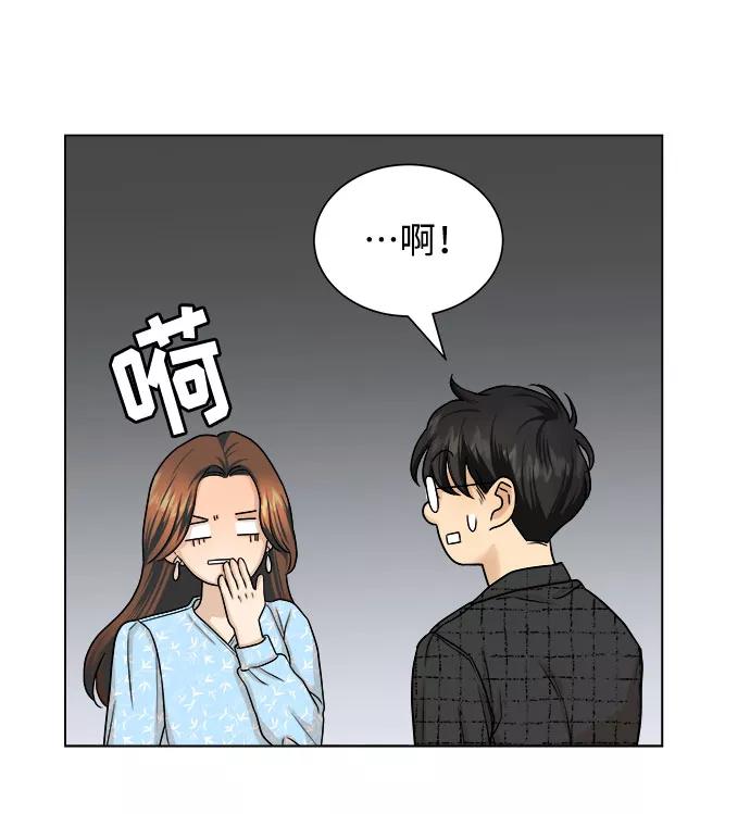 《未婚男女的有效交往》第9话 第35页